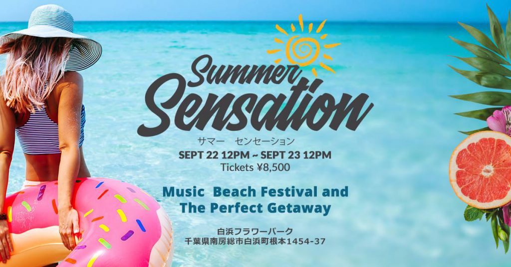 千葉のビーチフェス Summer Sensation 18 出演 Dj Yamaguchi Com